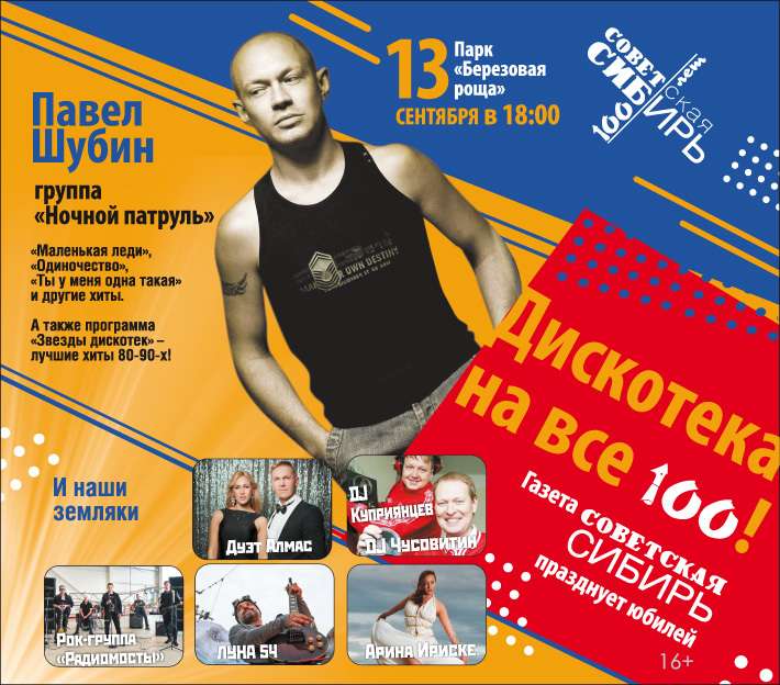 Суперпятница, 13-е