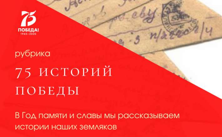 Рассказы с фронта