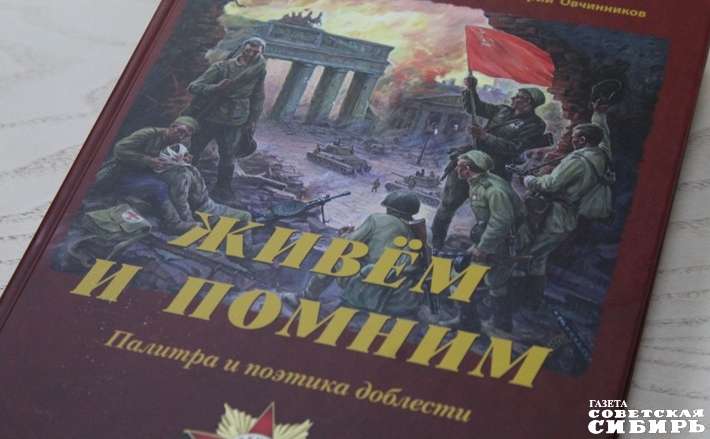 Мы будем жить...