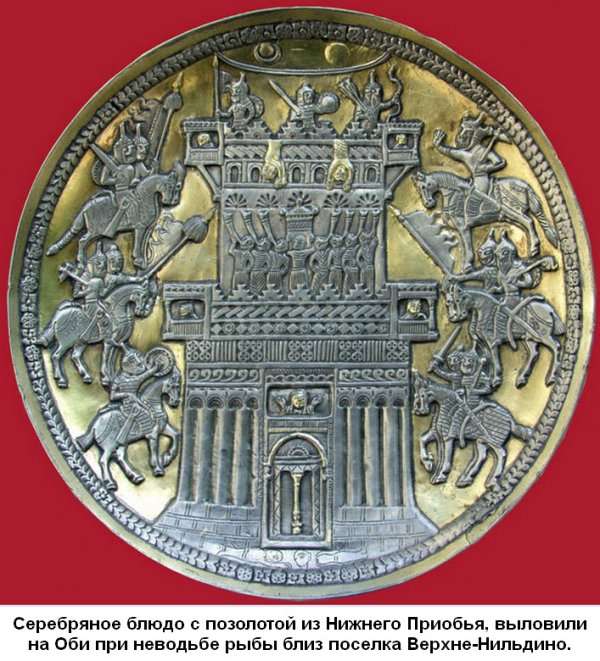 Белые страницы истории Сибири (часть-11). Археология и артефакты.
