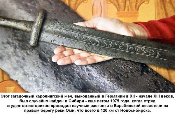 Белые страницы истории Сибири (часть-11). Археология и артефакты.