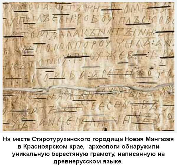 Белые страницы истории Сибири (часть-11). Археология и артефакты.
