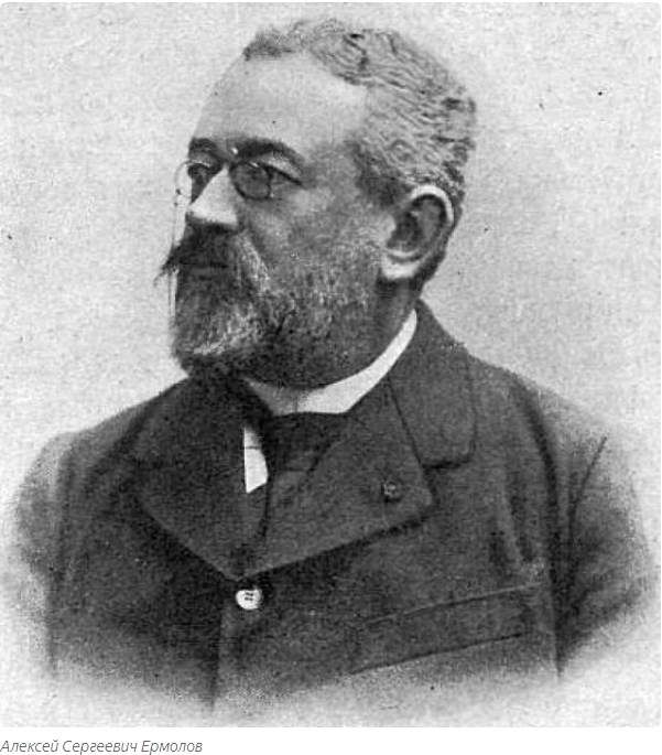Алексей Сергеевич Ермолов