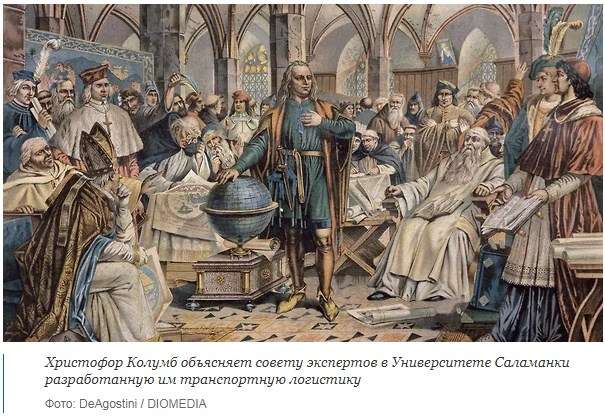 Христофор Колумб объясняет совету экспертов в Университете Саламанки разработанную им транспортную логистику